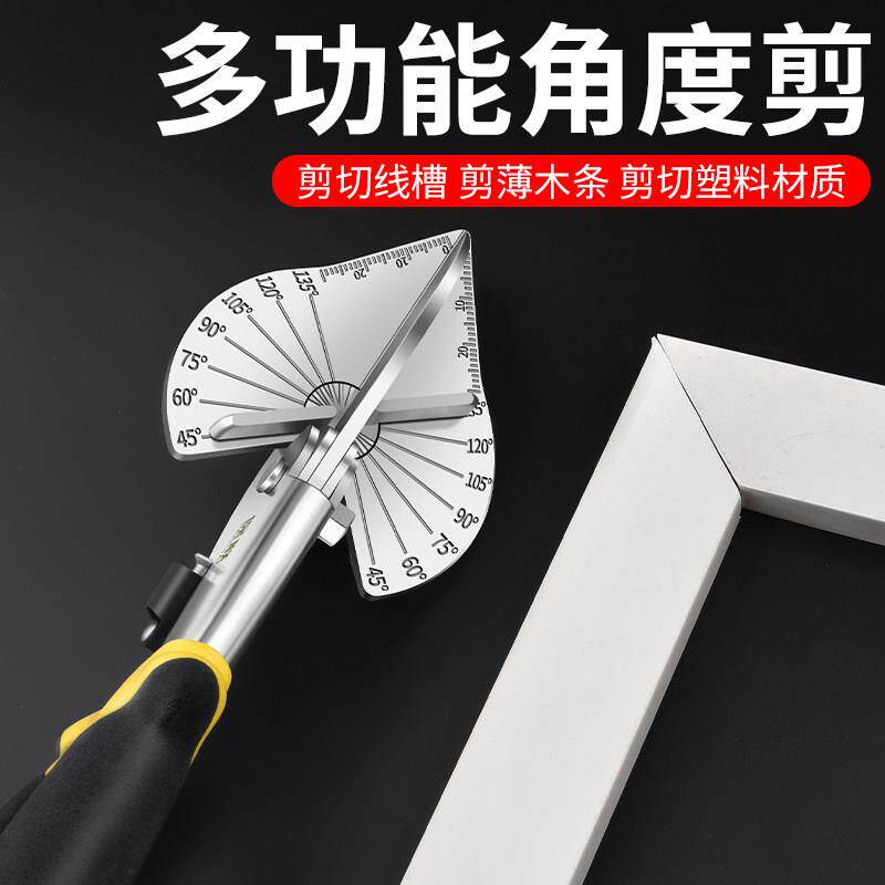 多功能角度剪刀45度 铬钒合金钢电工剪 工业款封边钳