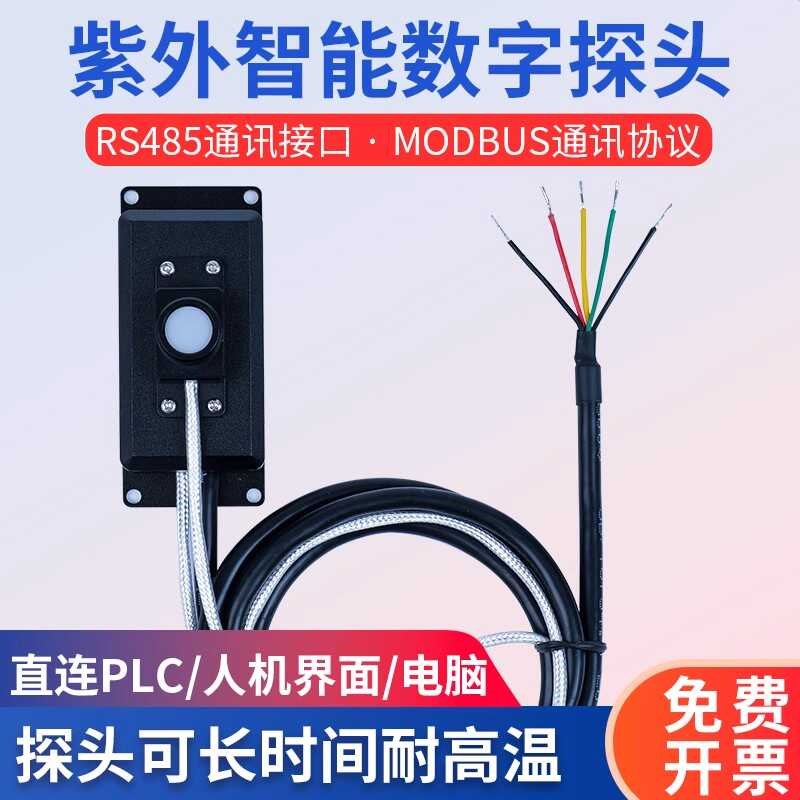 林上LS129紫外线在线测试仪辐射照度传感器强度检测能量测量探头