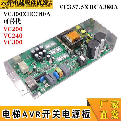 日立电梯AVR01开关电源板