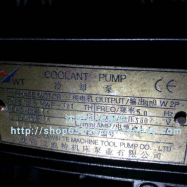 沈阳数控加工中心HTC水泵YWP-30T 900W水泵亚威特冷却泵