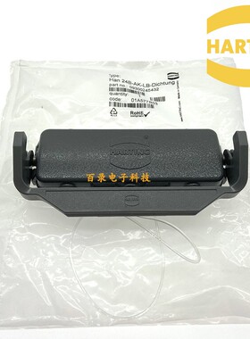 HARTING连接器09300245432 金属单扣防尘盖 适用24B上壳