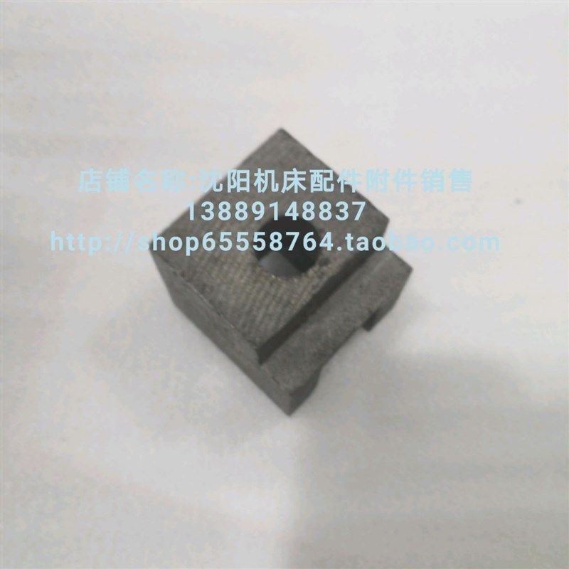 大连车床配件CD6140A CD6150A拨块 滑块 拨叉20119 27*30*27 槽14