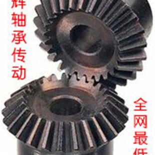 伞齿轮4模齿面淬火90度1比1传动齿数15/20/25/30/35/40齿锥齿轮