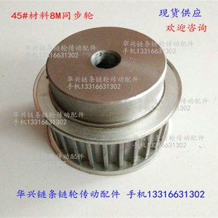 8M48T 齿宽27MM 型号8M 齿距8MM 带宽25 齿数48T 铁同步带轮