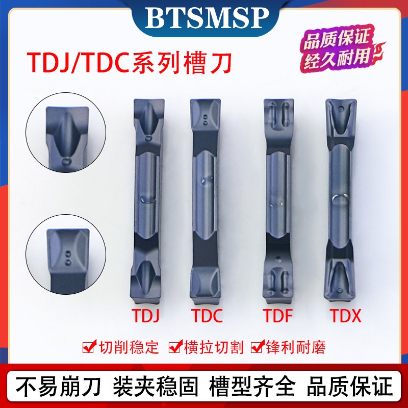 数控切刀刀片斜口割断刀不锈钢断屑切槽刀片TDJ2/3/4/5装TTER刀杆