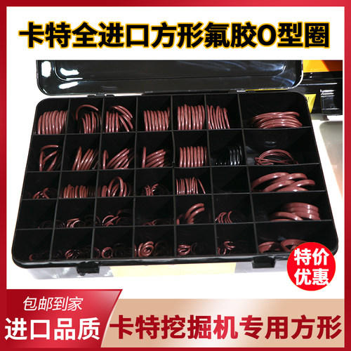 卡特O型圈307 312 336 320B C D油管氟胶密封圈方形o型挖掘机配件