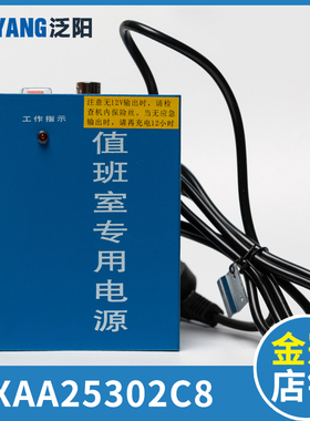 杭州西奥 奥的斯电梯五方对讲XAA25302C8值班室专用电源电梯配件
