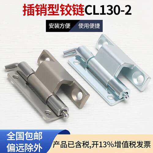 隐藏式暗装门铰链CL130-2