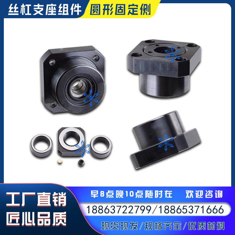 丝杠支座组件FCJK08 10 12 15 17 20 25-P