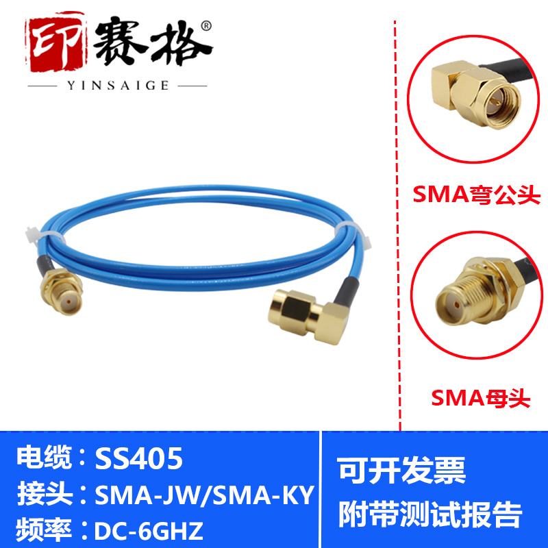 SMA母转SMA弯公高频测试电缆SS405线6GHZ超柔性线sma接头测试级