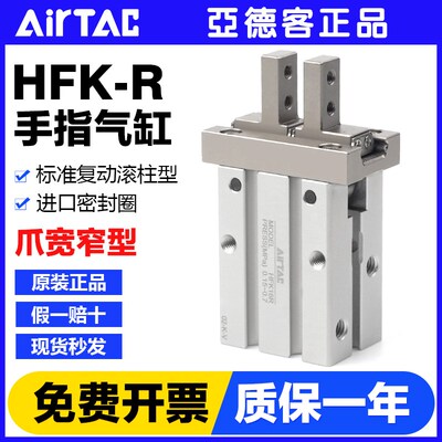 亚德客气动手指气缸HFK10R/HFK16R/HFK20R/HFK25R气爪夹爪机械手