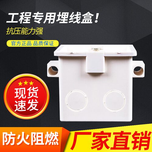 86型PVC预埋穿筋接线盒7CM单叉暗盒开关拼装阻燃底盒集成工程工厂