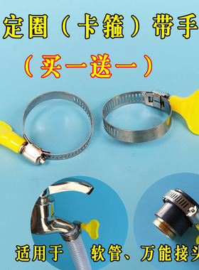 管箍20水管抱箍固定PVC软管16接头卡子万能接头水龙头紧固快装