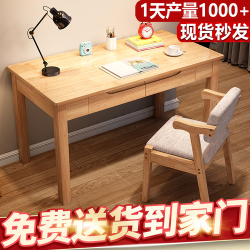 全实木书桌卧室简约家用电脑台式桌子小户型学生写字台儿童学习桌