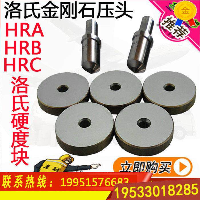 标准表面洛氏硬度块85-91HR15T 70-80HR30T 54-72硬度校准块包邮