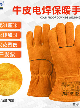 冬季防寒保暖牛皮手套加绒电焊氩弧焊柔软耐高温防烫耐磨骑行包邮