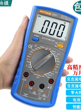 泰圣数字万用表VC51高精度防烧数显万能表全保护家用电工多用表