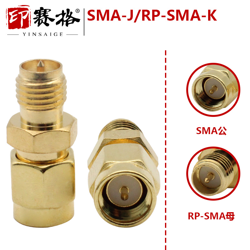 sma转接头RP-SMA-K外螺内针转SMA-J内螺内针 sma公母转接器SMA-JK
