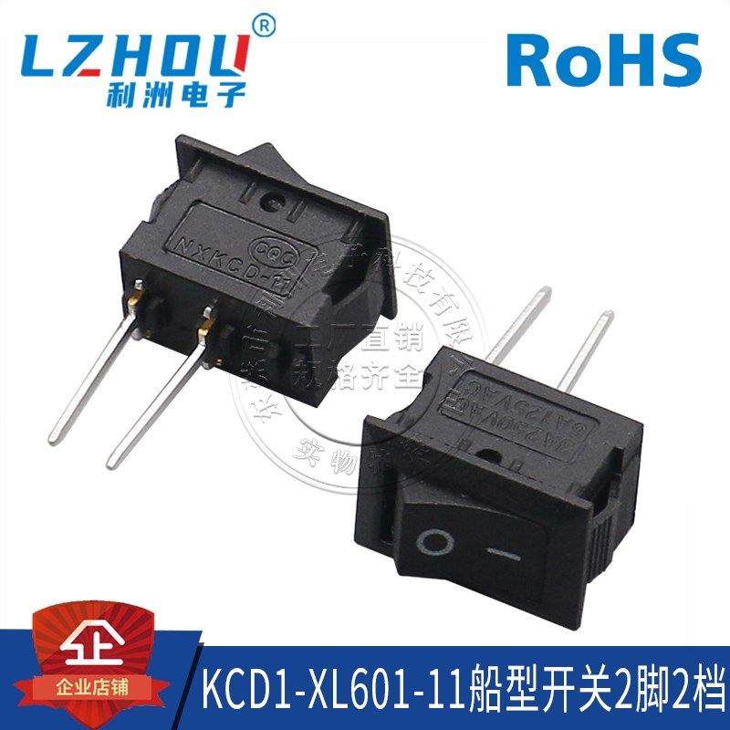 KCD1船型开关 2脚2档 长脚15*10mm 电源开关 翘板开关XL601-11