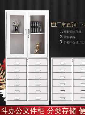 24斗钢制铁皮办公抽屉式文件柜多斗柜档案资料储物家用带锁小柜子