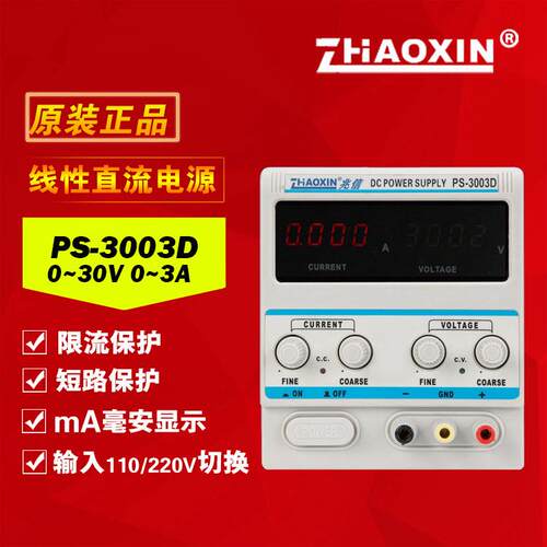 兆信PS-3D毫安数显高精度