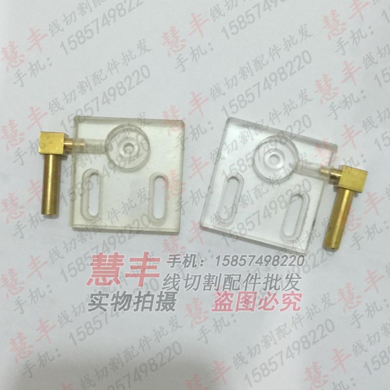 线切割配件 50*50 中走丝侧面L形 光水板   15元
