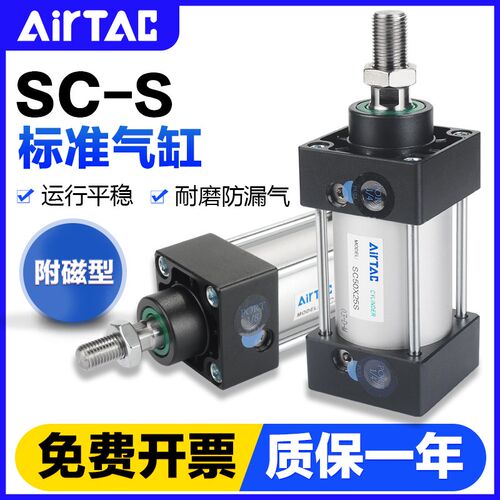亚德客气动拉杆式标准气缸SC80X32X40X50X63X100X125X200-S附磁型