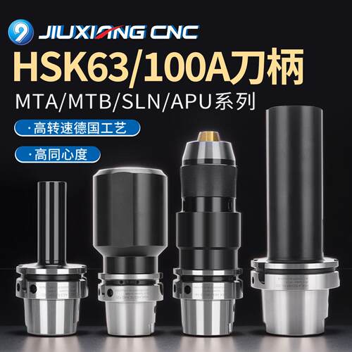 HSK63A刀柄LBK镗刀强力锥
