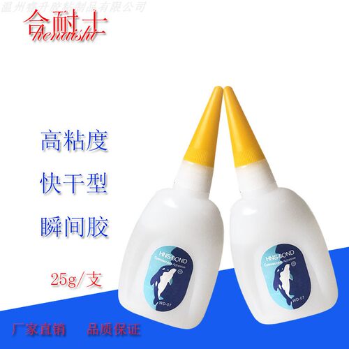 木工胶水家具厂广告专用胶水合耐士502胶水高粘度瞬间粘合剂25g装
