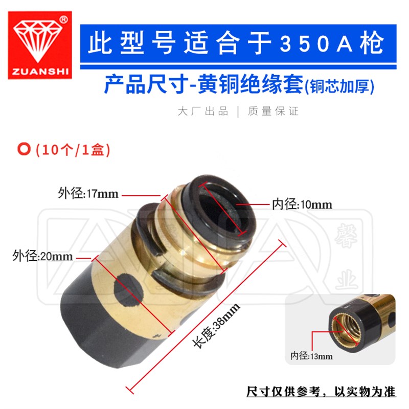 钻石牌350A 500A绝缘螺母绝缘套铜螺母二保焊枪CO2加厚铜芯