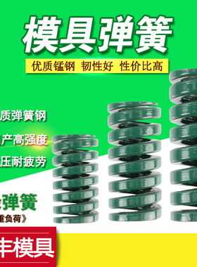 模具弹簧65mn矩形螺旋压缩强力压簧绿色五金扁线弹簧25 30 35 40