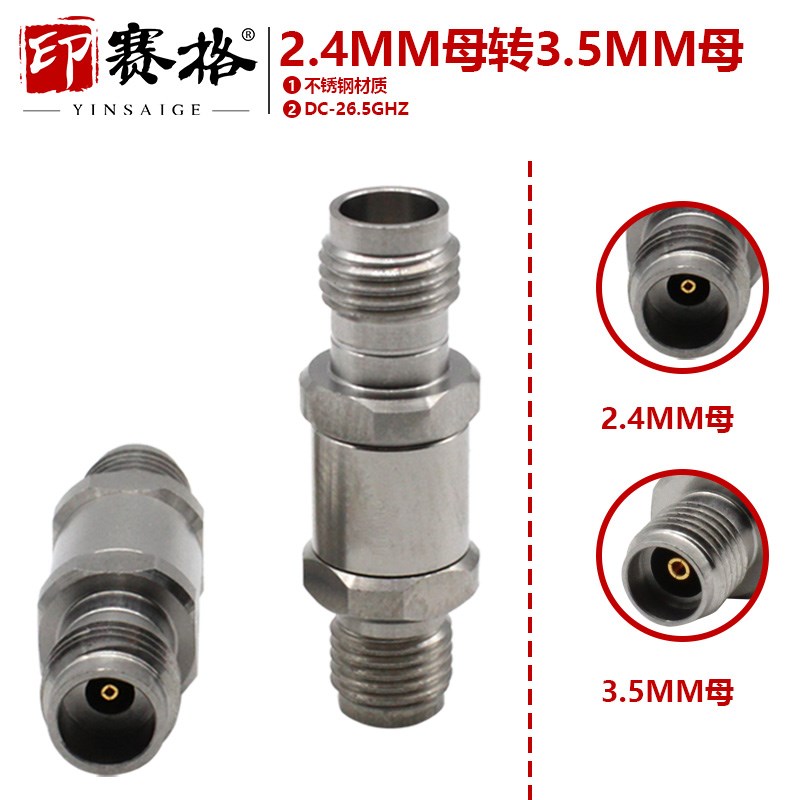 毫米波转接器3.5MM母头转2.4MM母头不锈钢26.5GHZ 3.5/2.4-KKG