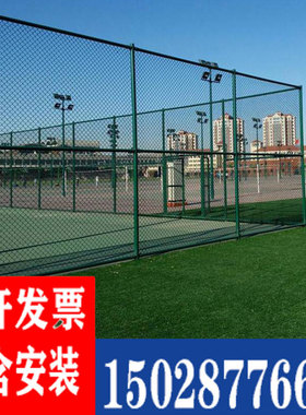 现货户外篮球场围 栏 网 笼式足球场体育场加粗铁丝绿色勾花护栏