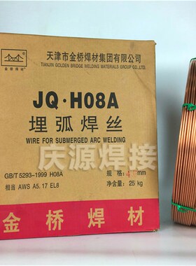 天津金桥埋弧焊丝H08A H08MnA H10Mn2埋弧焊丝 3.2 4.0mm 焊丝