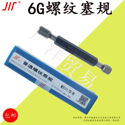6G成量螺纹m2.5m34810川