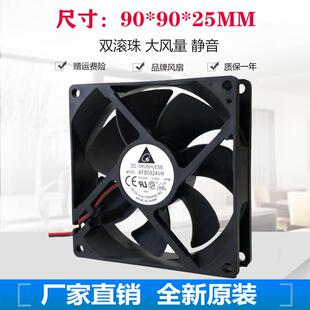 台达 AFB0924VH 9025 24V 0.40A 9CM/厘米 大风量变频器散热风扇