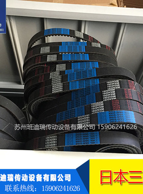 MITSUBOSHI皮带1626V455 1626V513 1626V517 1626V597 1626V604
