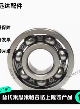 替代深沟滚珠轴承B6902 6002 6202 6803 6903 6003 6203 6704 680