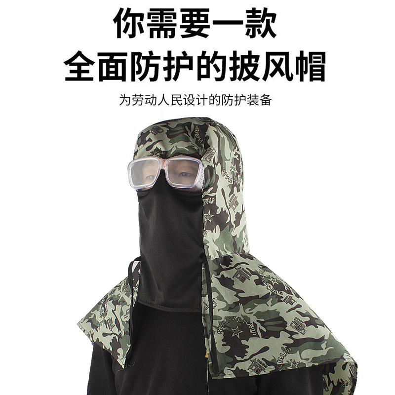 防尘眼镜披肩帽透气防风防尘帽牛仔布装修打磨装卸工男女劳保头套