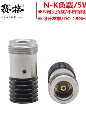 N-KR-5W不锈钢同轴负载大功率18GHZ测试款带散热L16母头终端50欧