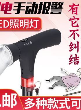 多功能拐杖老人四角脚柺扙拐棍智能手杖伸缩带灯轻便防滑