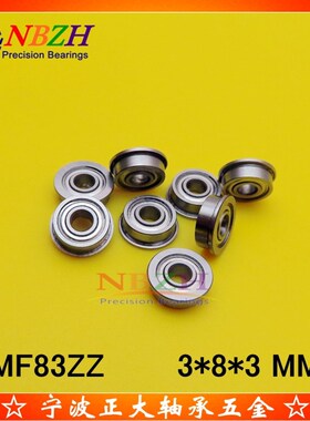 不锈钢 法兰杯士轴承 MF83ZZ SMF83ZZ F619/3 FR-830ZZ 3*8*3 mm
