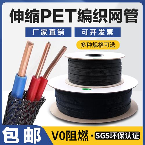 40mm 包邮PET塑料伸缩编织网管 黑色编制网管 尼龙编织网套100米