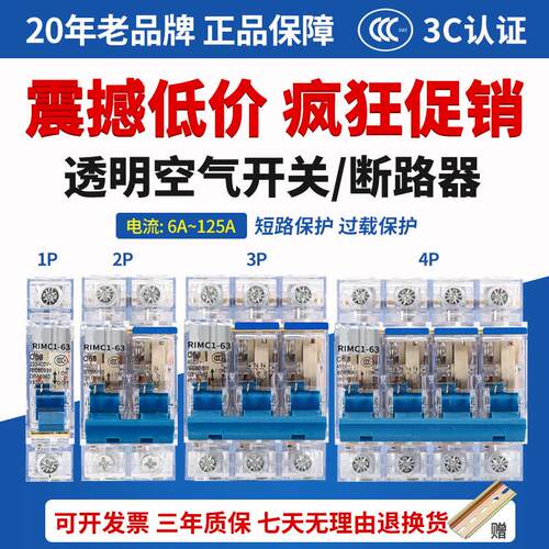 DZ47-C63空气开关小型断