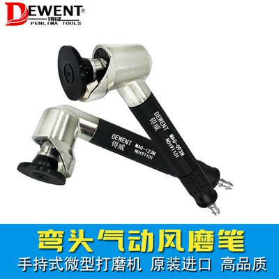 锝威气动风磨笔093N刻磨笔打磨机 抛光机120度直角123N弯头修边机