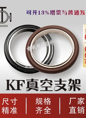 KF真空支架密封圈 KF卡箍密封圈 中心支架KF10/16/25/40/50