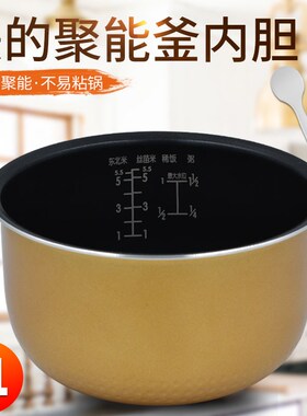 适用美的电饭煲3L3升内胆MB-FD30H/FS306/FS30J/FD302/30FS01内锅