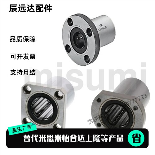 方法兰直线轴承 C-LHFSW LHFS6 8 10 12 13 16 20 25 30 单双衬型