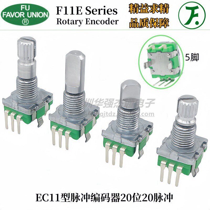 EC11进口PS普耀F11E脉冲编码器15/20mm梅花轴D半轴5脚数字电位器