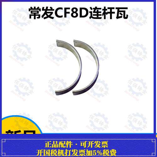 常发CF8DMR180E2柴油机